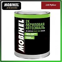Mobihel 2К акриловая автоэмаль 110 Рубин (0,75л.)