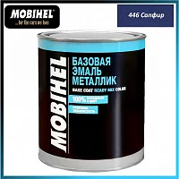 Краска металлик "Mobihel" №446 Сапфир.41981002
