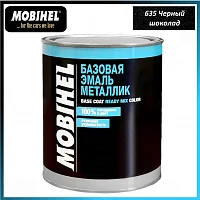 Mobihel Базовая эмаль металлик 635 черный шоколад (1 л.)