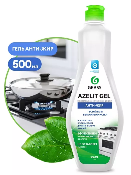 Чистящее средство "Azelit" гель 500мл GraSS 
