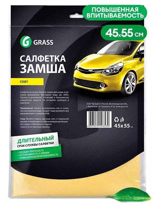 Салфетка замша "Софт" GraSS 